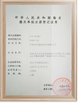 China Jinan Dwin Technology Co., Ltd certificaciones